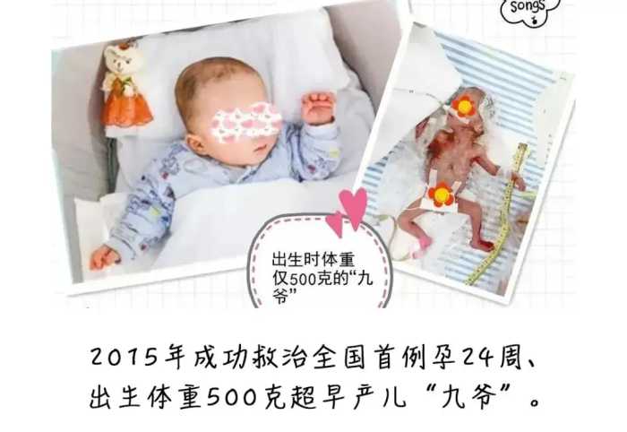 潮汕90后，生下全国最小娃后，“断亲”143天